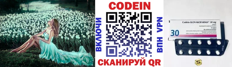где найти наркотики  Пыть-Ях  Кодеин напиток Lean (лин) 
