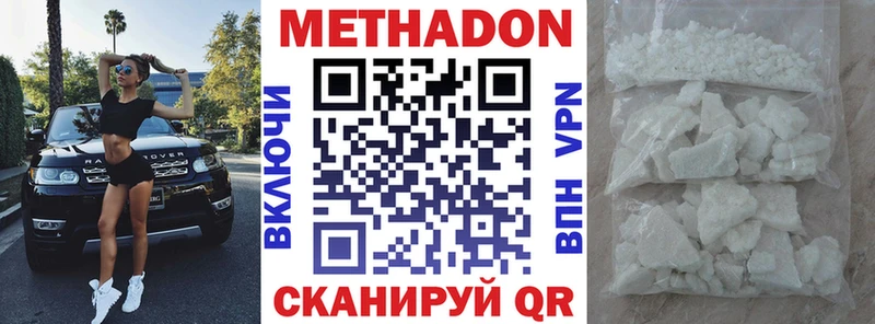 Метадон VHQ ссылка на мегу зеркало Пыть-Ях даркнет сайт
